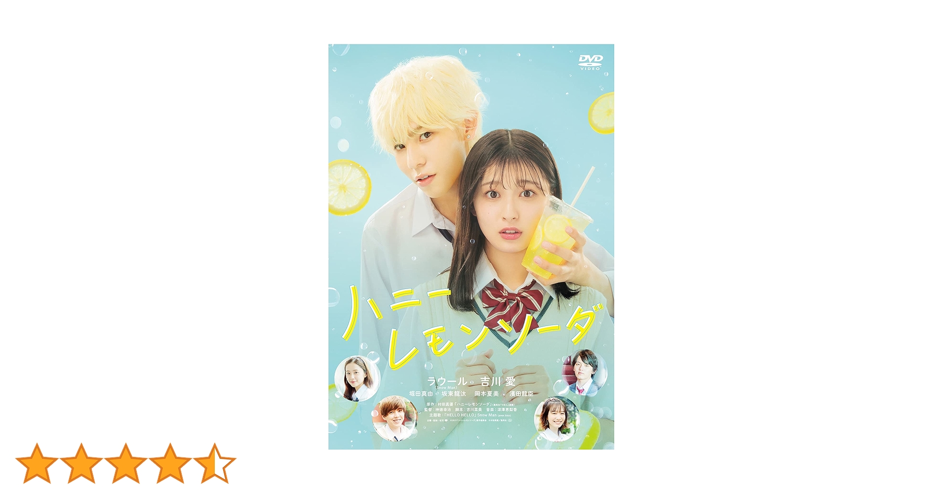 Amazon.co.jp: ハニーレモンソーダ[DVD] : ラウール, 吉川愛
